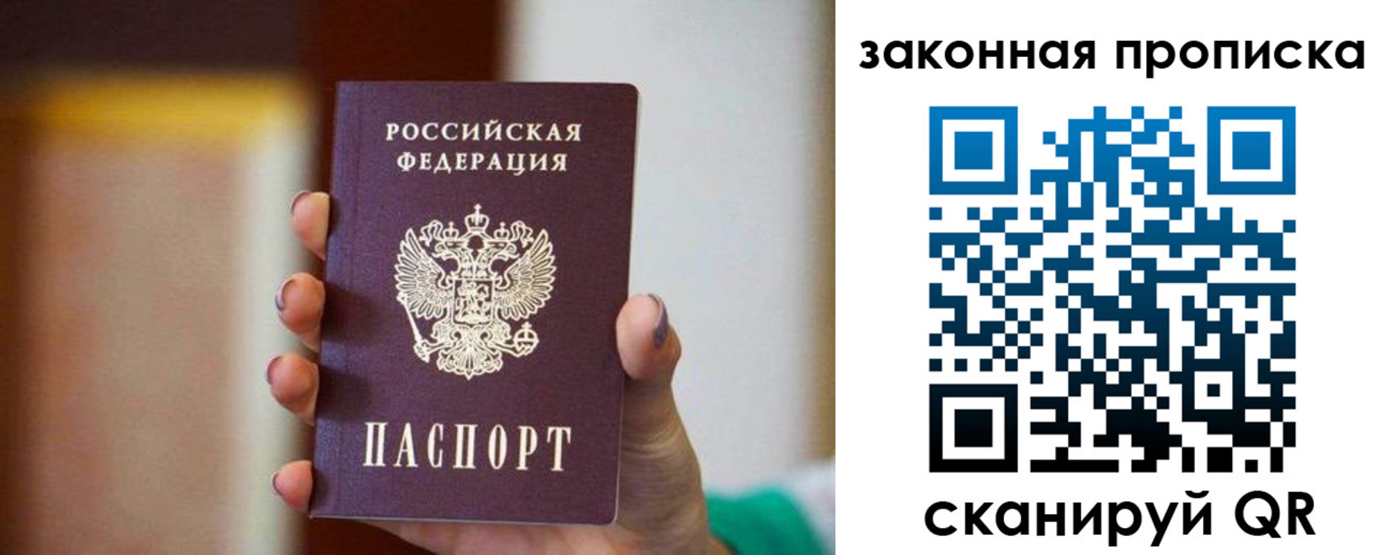 временная регистрация недорого в Саранске