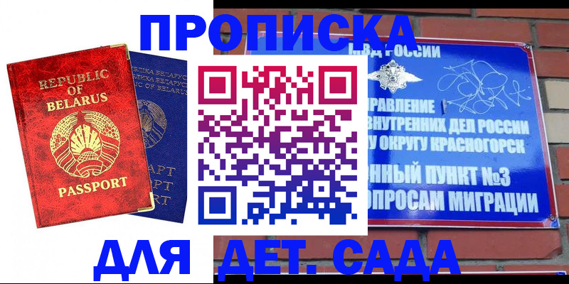 временная регистрация для всех в Саранске