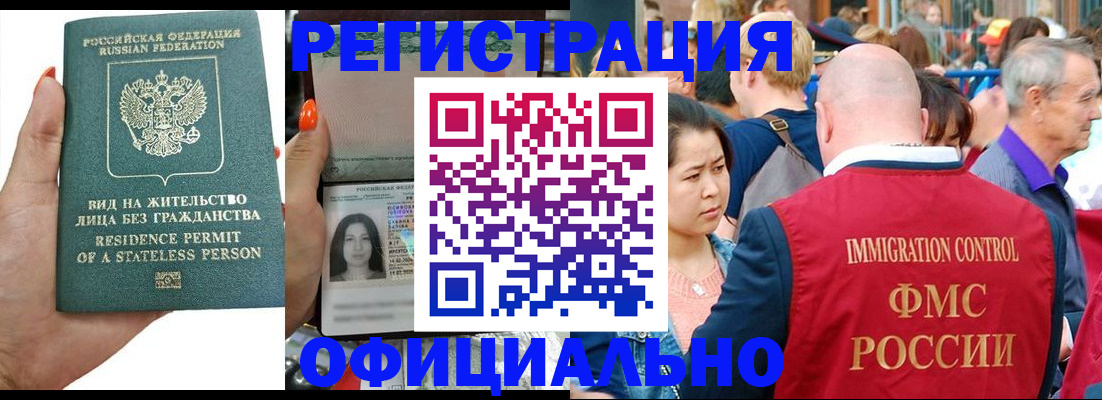 прописка от собственника в Саранске