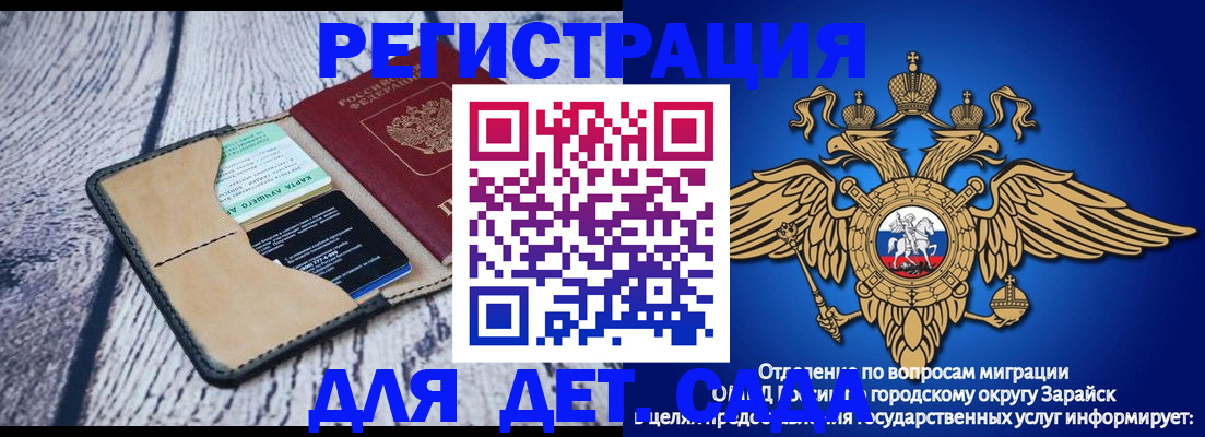 купить прописку в Саранске